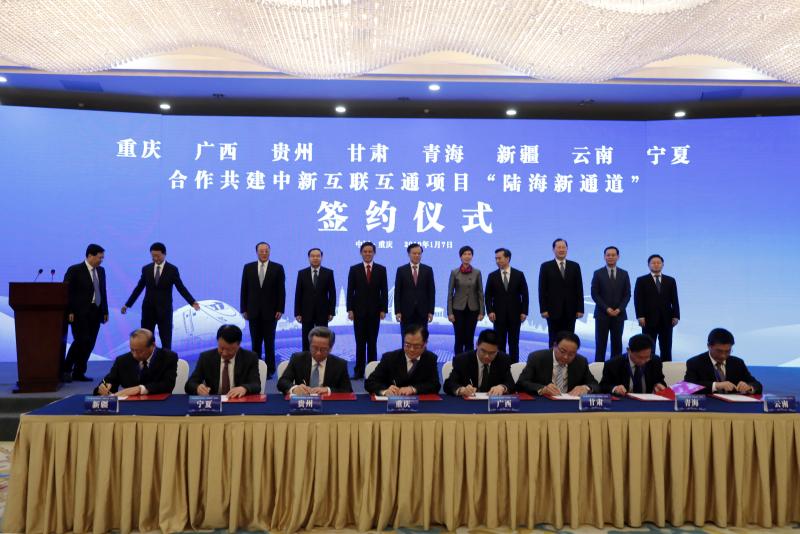 2019年1月7日中国西部省区市签署共建陆海新通道框架协议.jpg